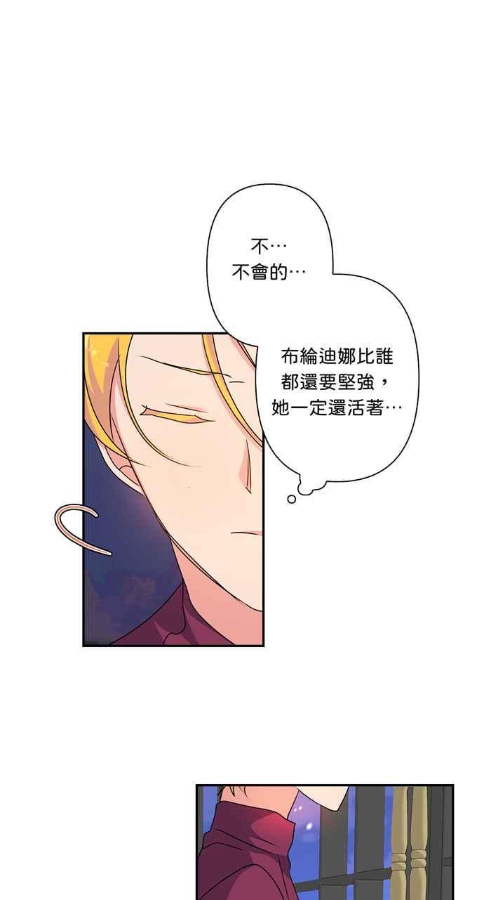 《我的野蛮萌友》漫画最新章节第46话免费下拉式在线观看章节第【17】张图片