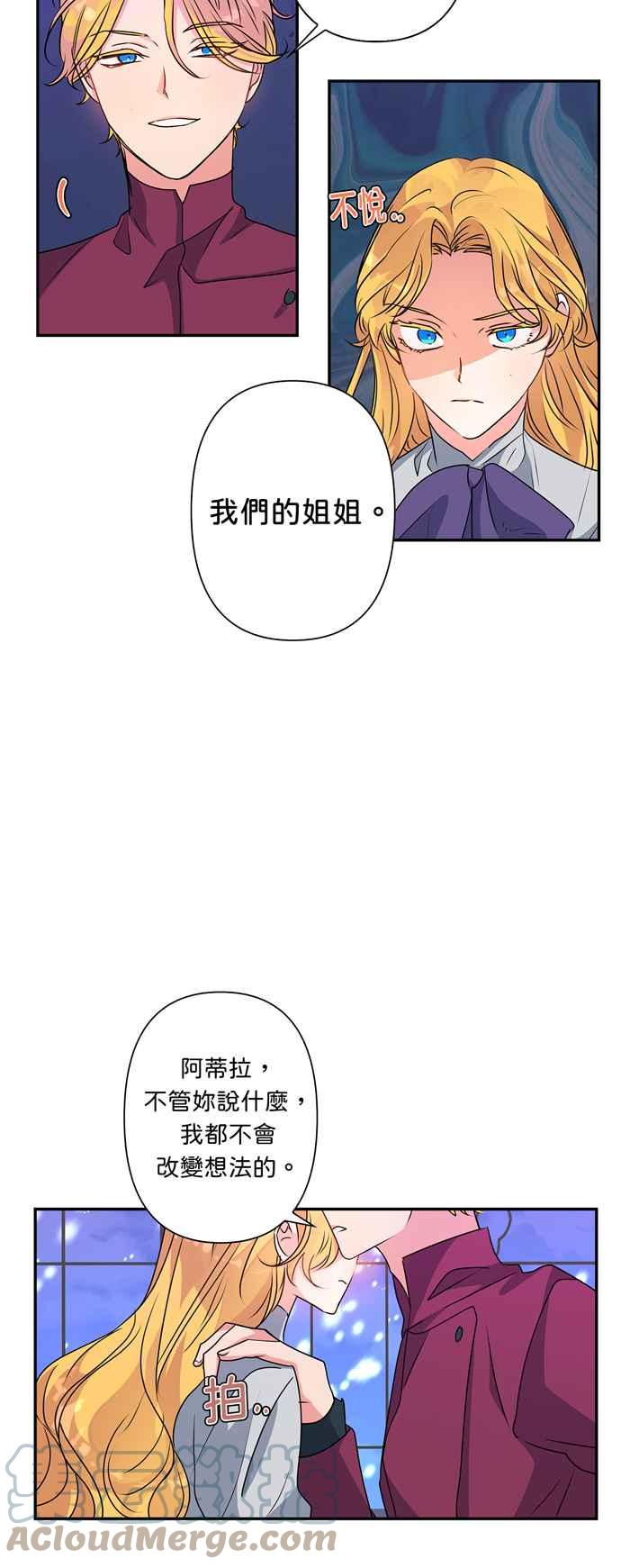 《我的野蛮萌友》漫画最新章节第46话免费下拉式在线观看章节第【34】张图片