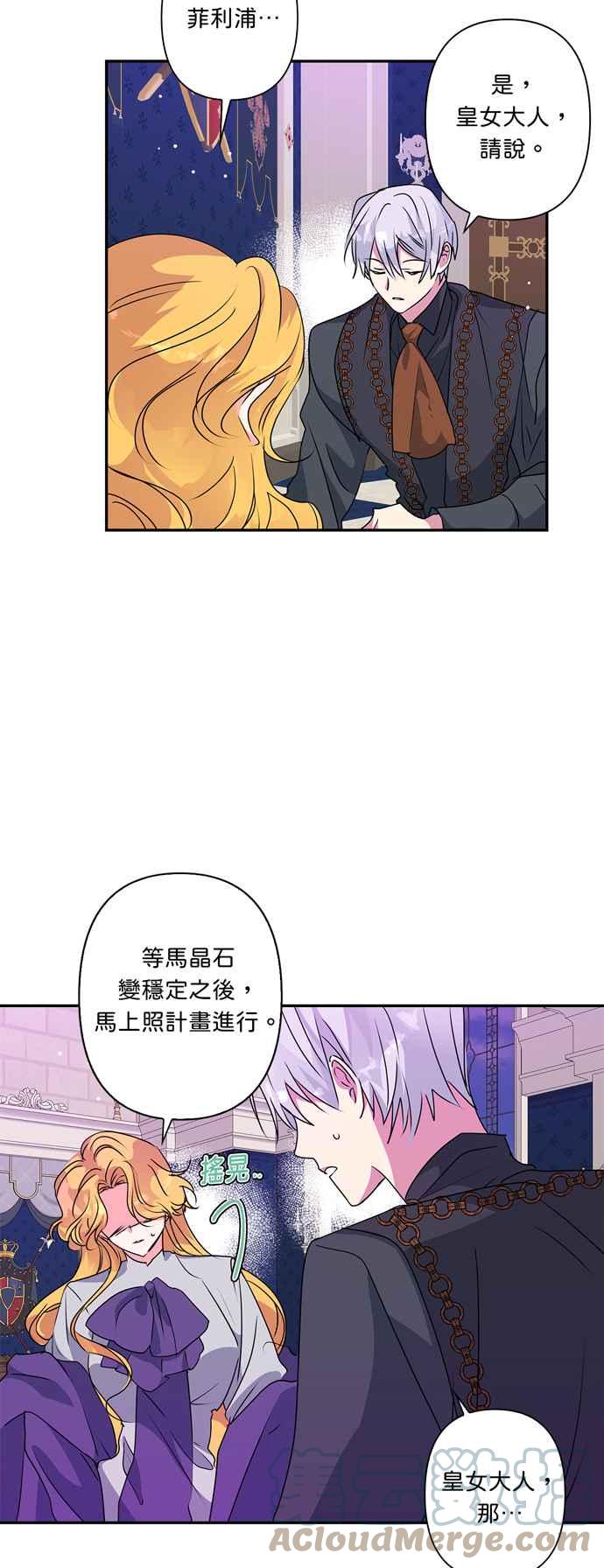 《我的野蛮萌友》漫画最新章节第46话免费下拉式在线观看章节第【46】张图片