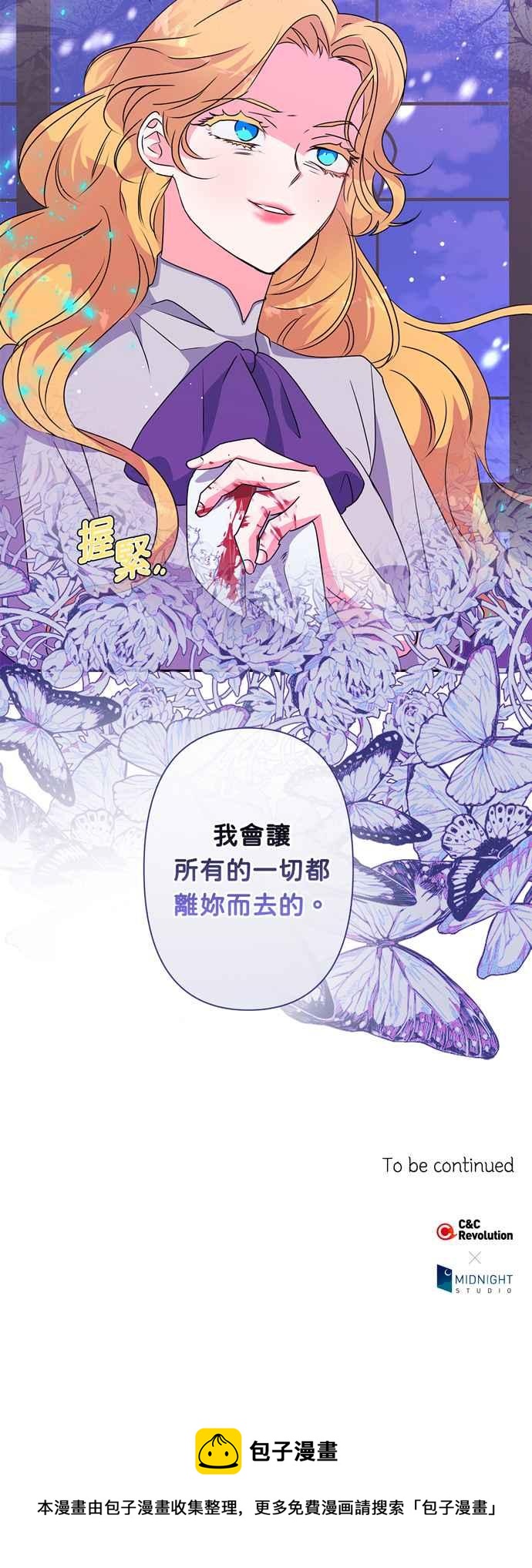 《我的野蛮萌友》漫画最新章节第46话免费下拉式在线观看章节第【48】张图片