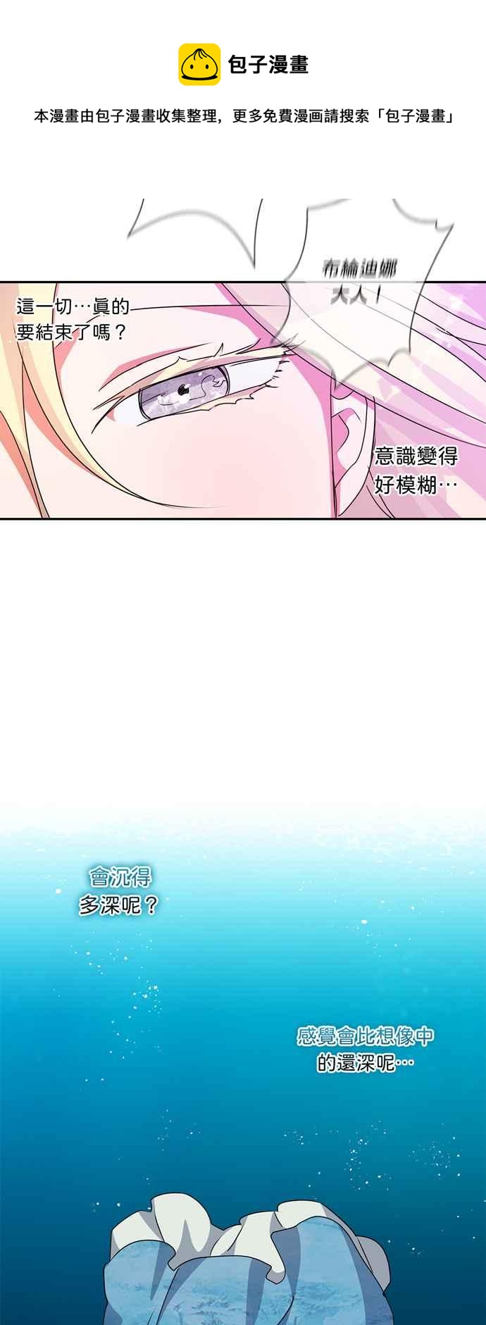 《我的野蛮萌友》漫画最新章节第46话免费下拉式在线观看章节第【6】张图片