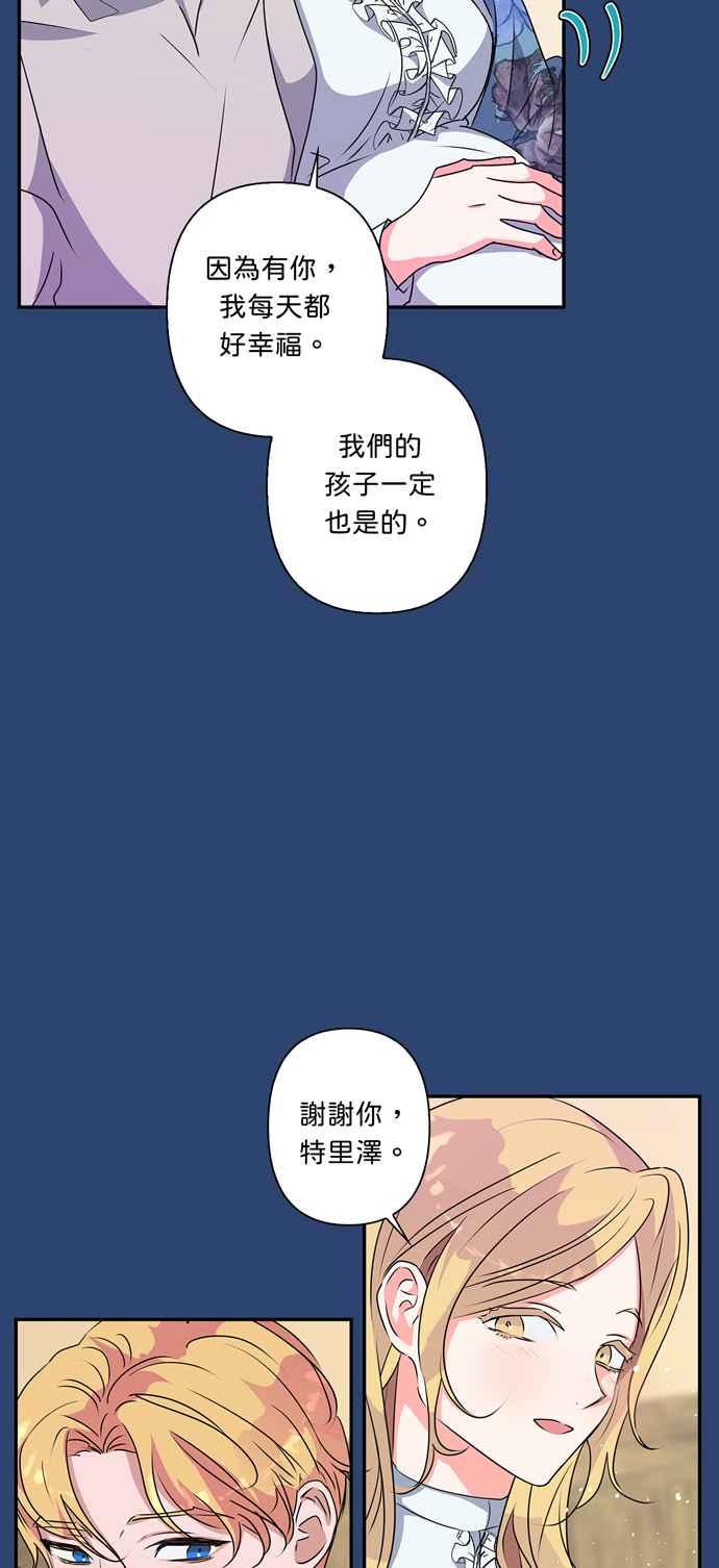 《我的野蛮萌友》漫画最新章节第47话免费下拉式在线观看章节第【18】张图片