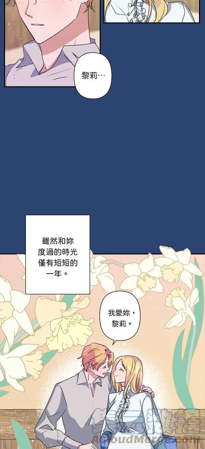 《我的野蛮萌友》漫画最新章节第47话免费下拉式在线观看章节第【19】张图片