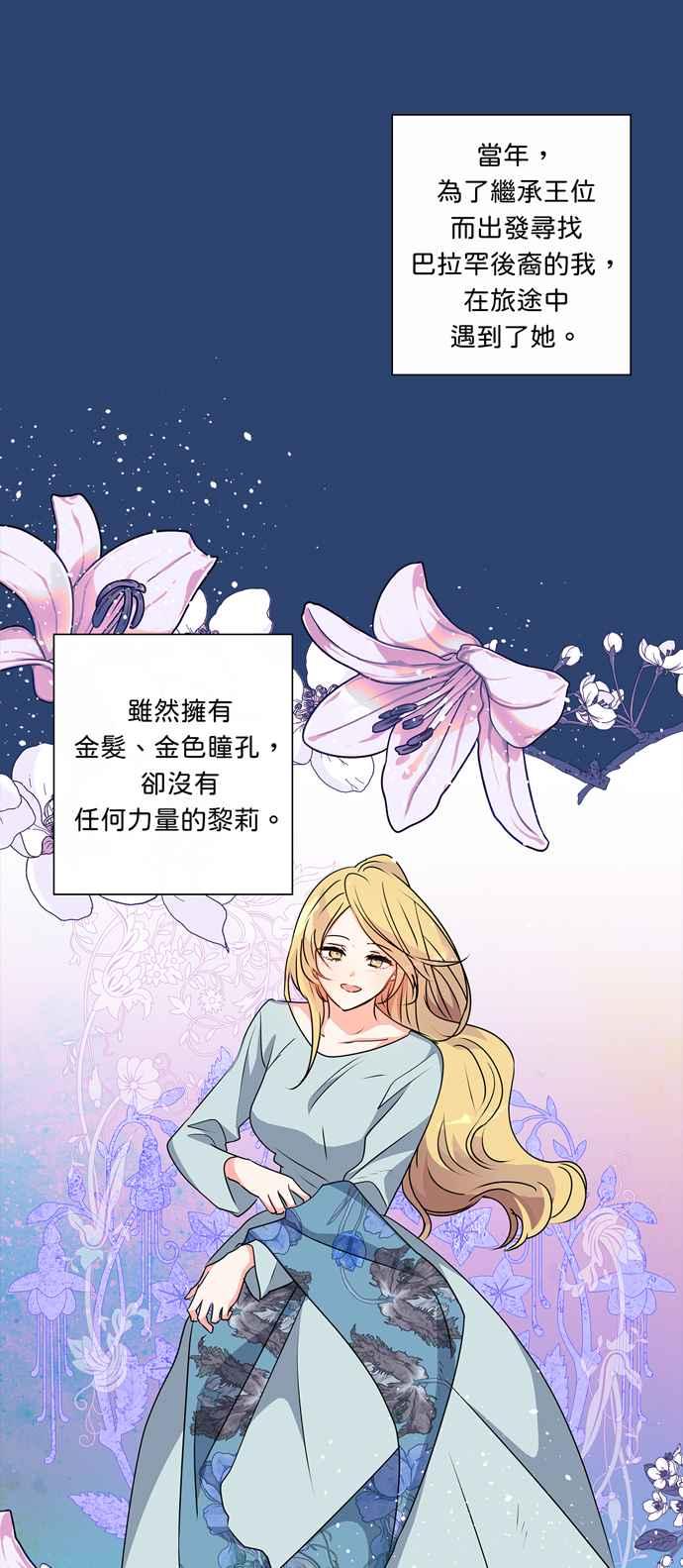 《我的野蛮萌友》漫画最新章节第47话免费下拉式在线观看章节第【26】张图片