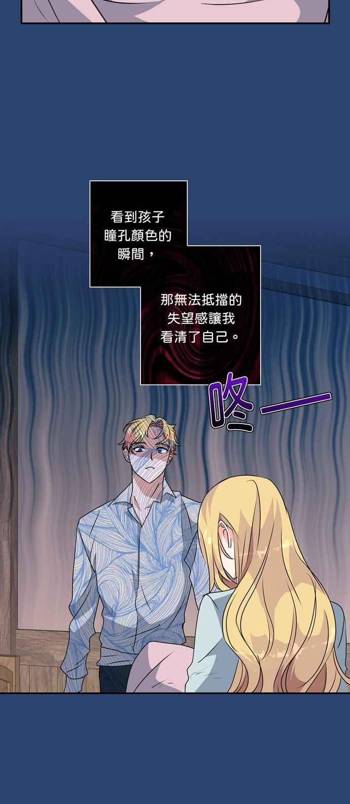 《我的野蛮萌友》漫画最新章节第47话免费下拉式在线观看章节第【29】张图片