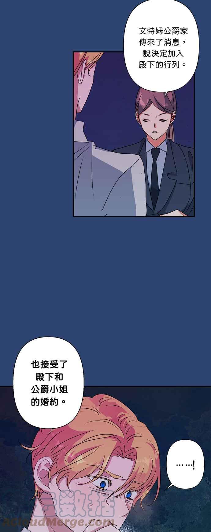 《我的野蛮萌友》漫画最新章节第47话免费下拉式在线观看章节第【31】张图片