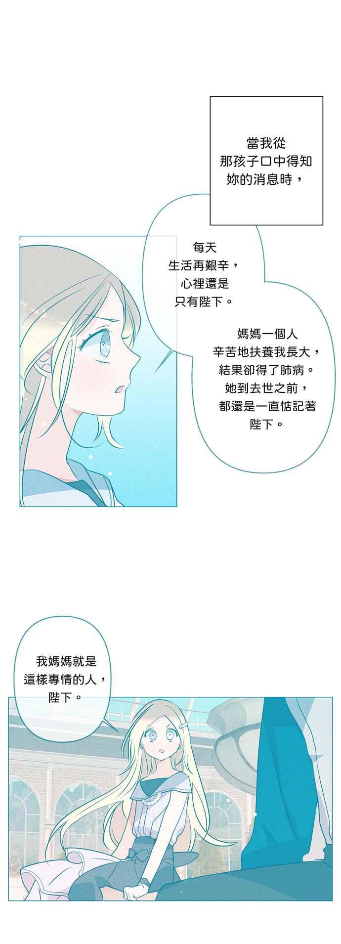 《我的野蛮萌友》漫画最新章节第47话免费下拉式在线观看章节第【44】张图片