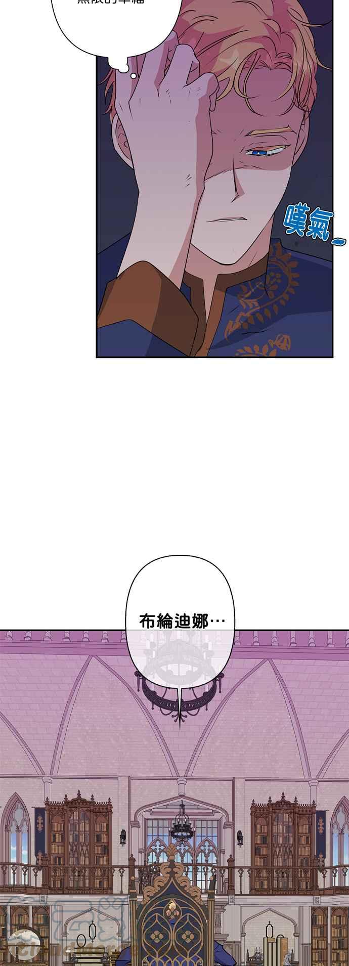 《我的野蛮萌友》漫画最新章节第47话免费下拉式在线观看章节第【46】张图片