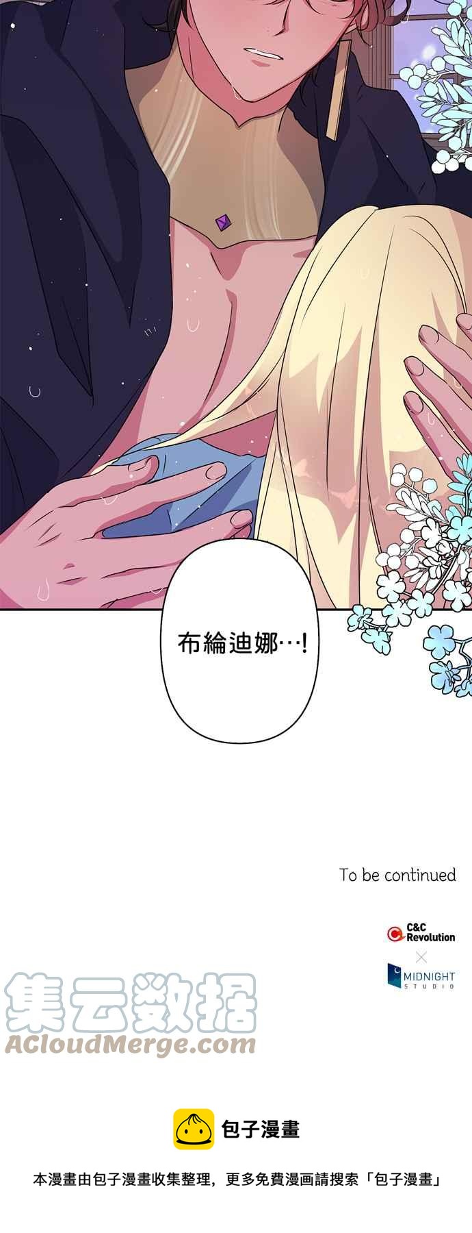 《我的野蛮萌友》漫画最新章节第47话免费下拉式在线观看章节第【49】张图片