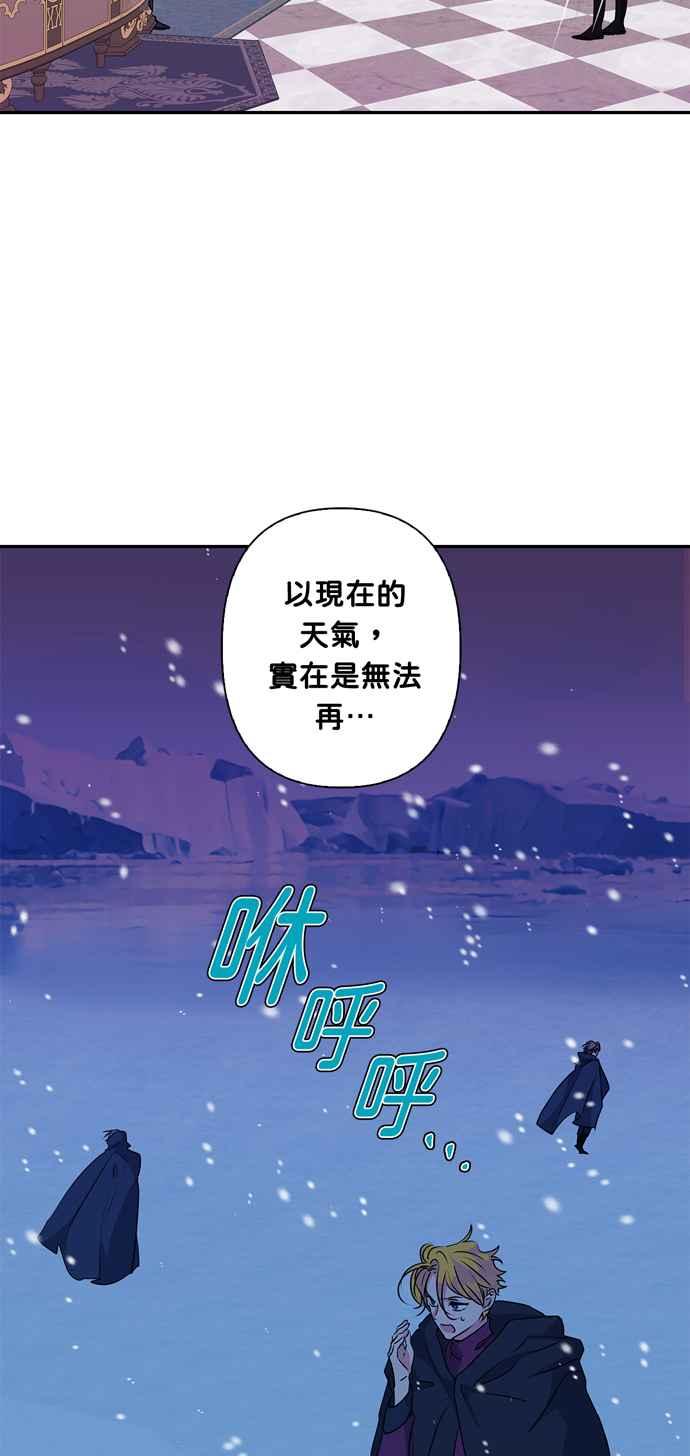 《我的野蛮萌友》漫画最新章节第47话免费下拉式在线观看章节第【6】张图片