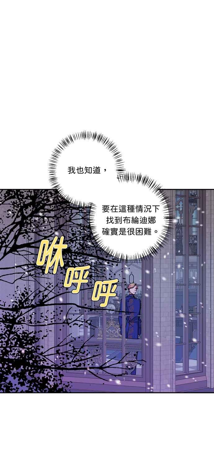 《我的野蛮萌友》漫画最新章节第47话免费下拉式在线观看章节第【8】张图片