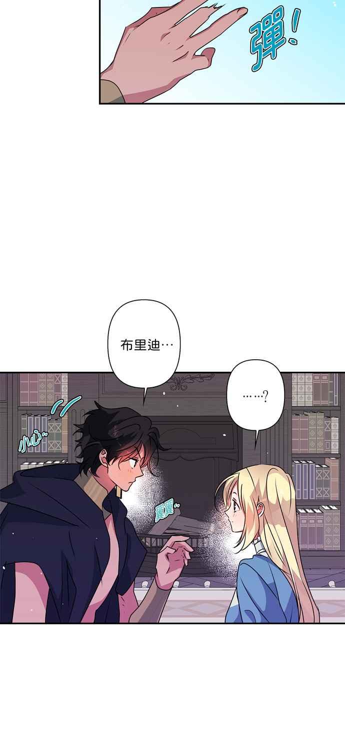 《我的野蛮萌友》漫画最新章节第49话免费下拉式在线观看章节第【15】张图片