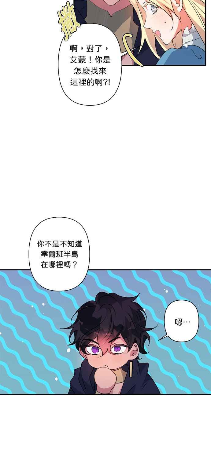 《我的野蛮萌友》漫画最新章节第49话免费下拉式在线观看章节第【17】张图片