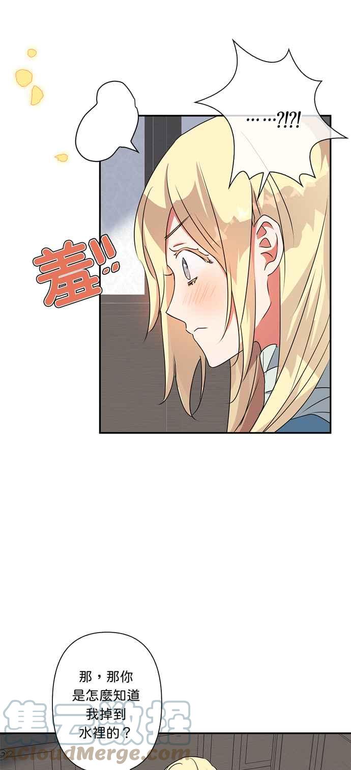 《我的野蛮萌友》漫画最新章节第49话免费下拉式在线观看章节第【19】张图片