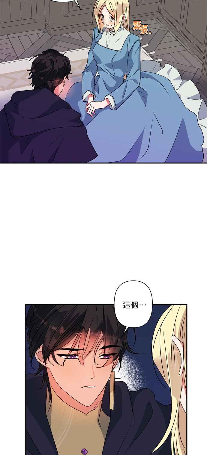 《我的野蛮萌友》漫画最新章节第49话免费下拉式在线观看章节第【20】张图片