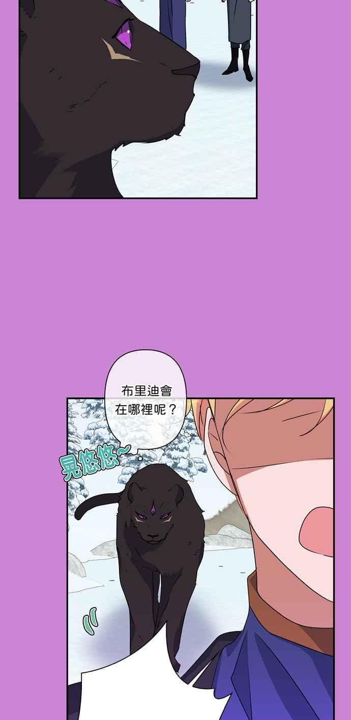 《我的野蛮萌友》漫画最新章节第49话免费下拉式在线观看章节第【23】张图片