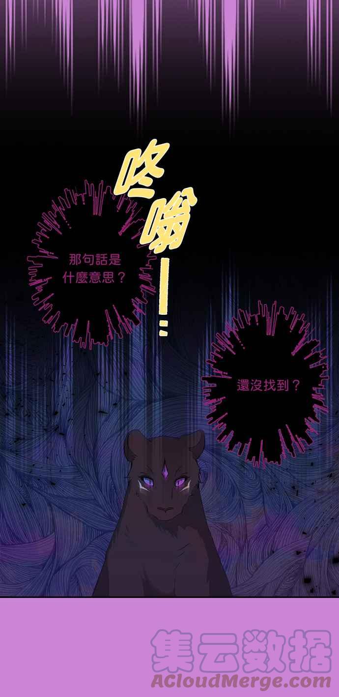 《我的野蛮萌友》漫画最新章节第49话免费下拉式在线观看章节第【25】张图片