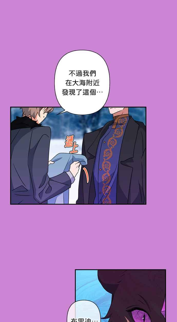 《我的野蛮萌友》漫画最新章节第49话免费下拉式在线观看章节第【26】张图片