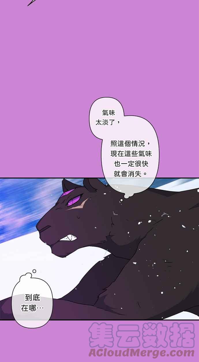 《我的野蛮萌友》漫画最新章节第49话免费下拉式在线观看章节第【28】张图片