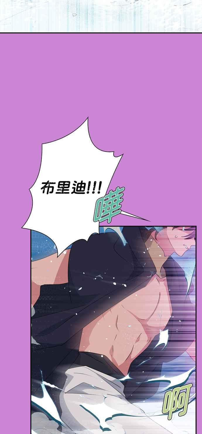 《我的野蛮萌友》漫画最新章节第49话免费下拉式在线观看章节第【32】张图片