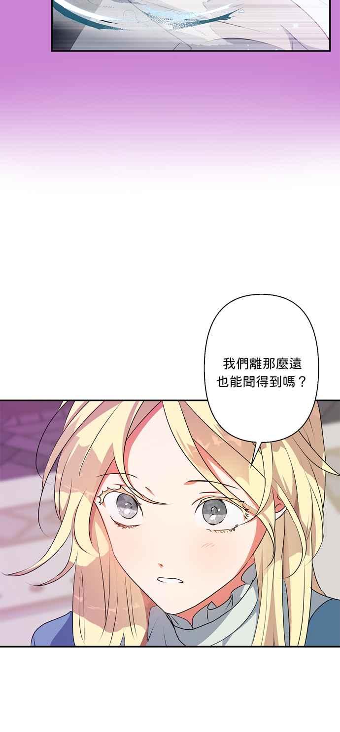 《我的野蛮萌友》漫画最新章节第49话免费下拉式在线观看章节第【33】张图片