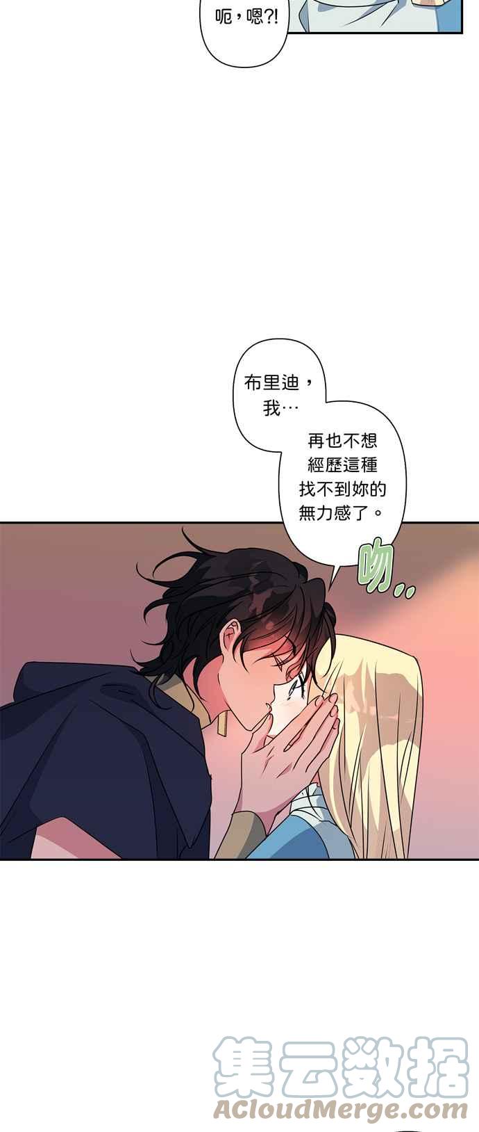 《我的野蛮萌友》漫画最新章节第49话免费下拉式在线观看章节第【40】张图片