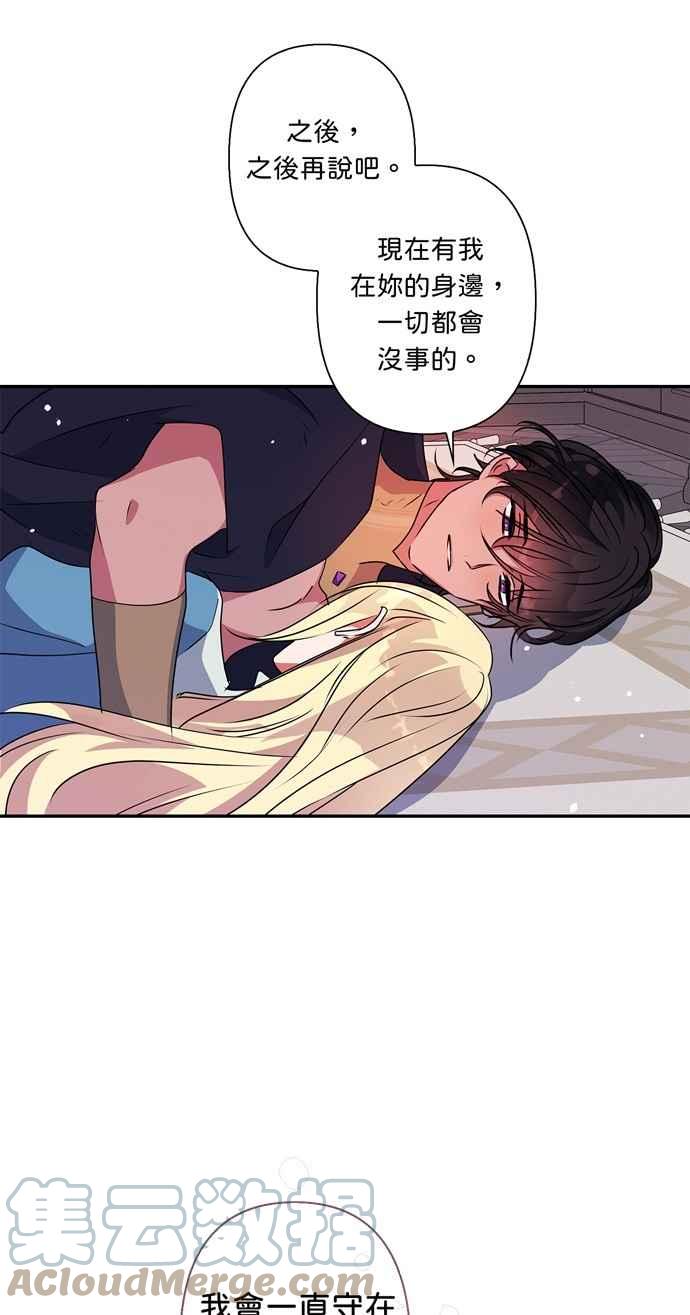 《我的野蛮萌友》漫画最新章节第49话免费下拉式在线观看章节第【43】张图片