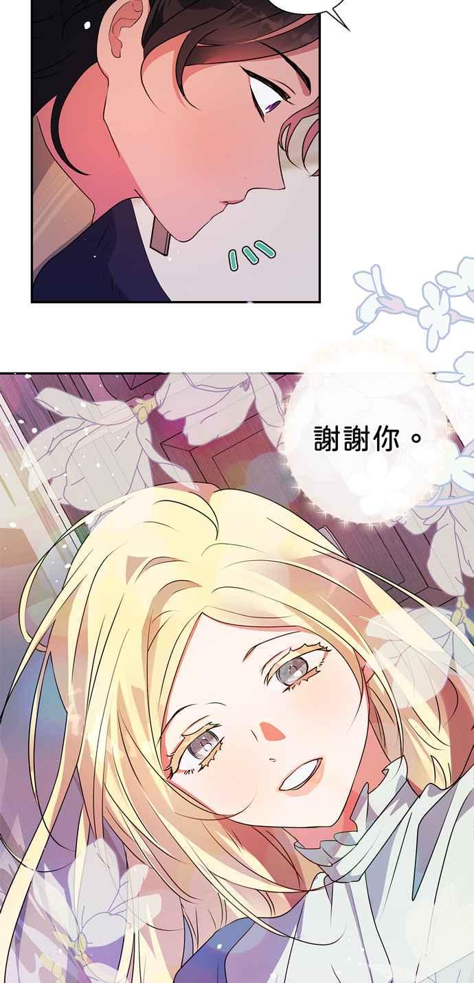 《我的野蛮萌友》漫画最新章节第49话免费下拉式在线观看章节第【48】张图片