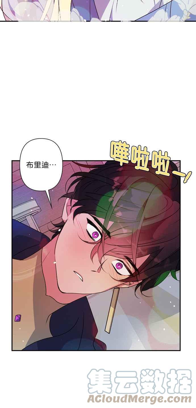 《我的野蛮萌友》漫画最新章节第49话免费下拉式在线观看章节第【49】张图片