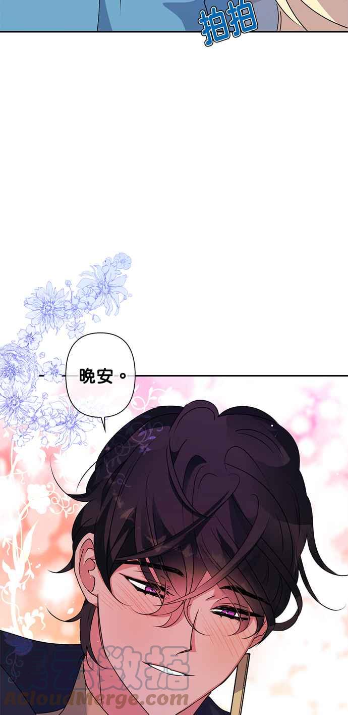 《我的野蛮萌友》漫画最新章节第49话免费下拉式在线观看章节第【52】张图片