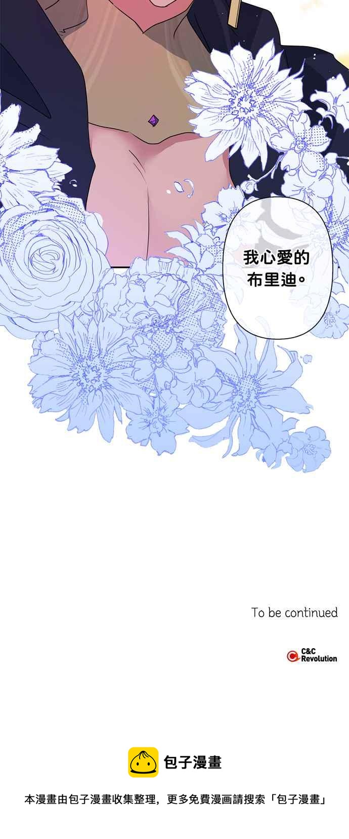 《我的野蛮萌友》漫画最新章节第49话免费下拉式在线观看章节第【53】张图片