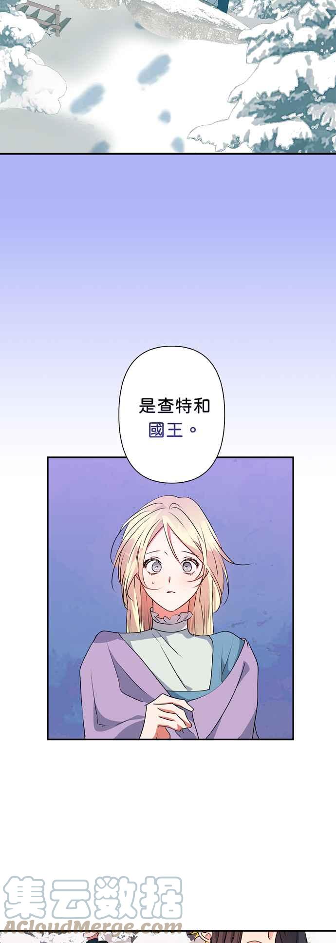 《我的野蛮萌友》漫画最新章节第50话免费下拉式在线观看章节第【19】张图片