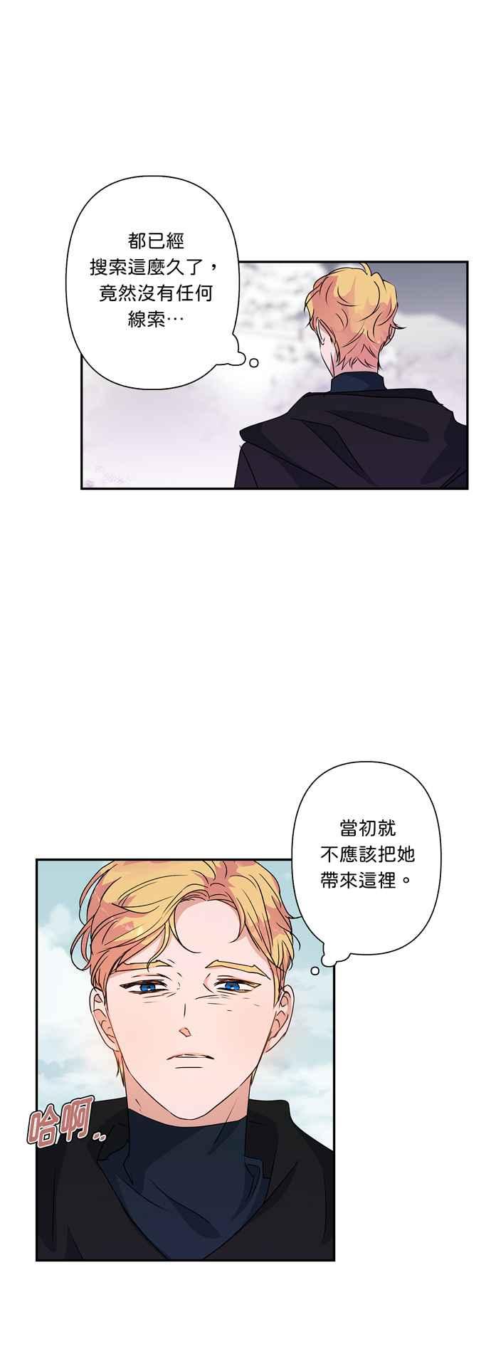 《我的野蛮萌友》漫画最新章节第50话免费下拉式在线观看章节第【22】张图片