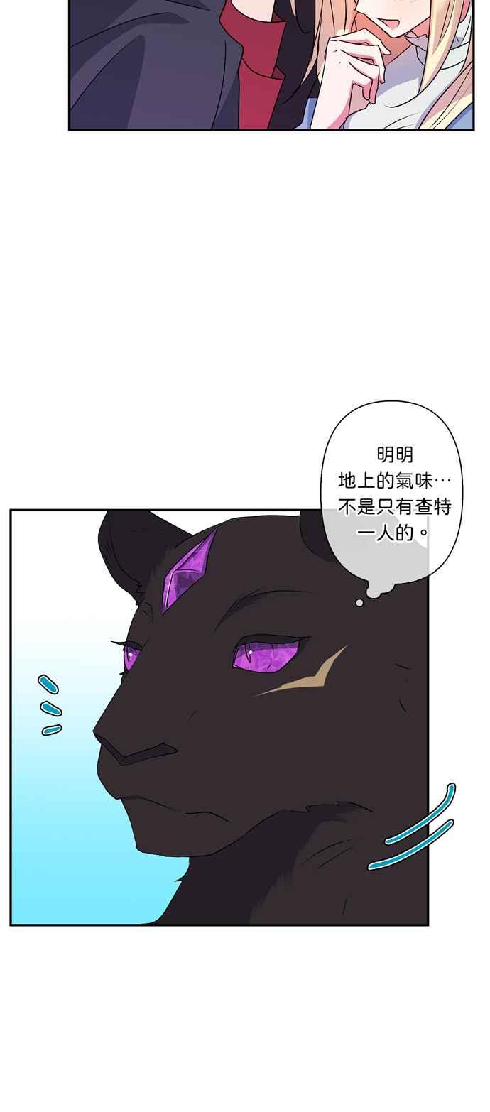 《我的野蛮萌友》漫画最新章节第50话免费下拉式在线观看章节第【34】张图片