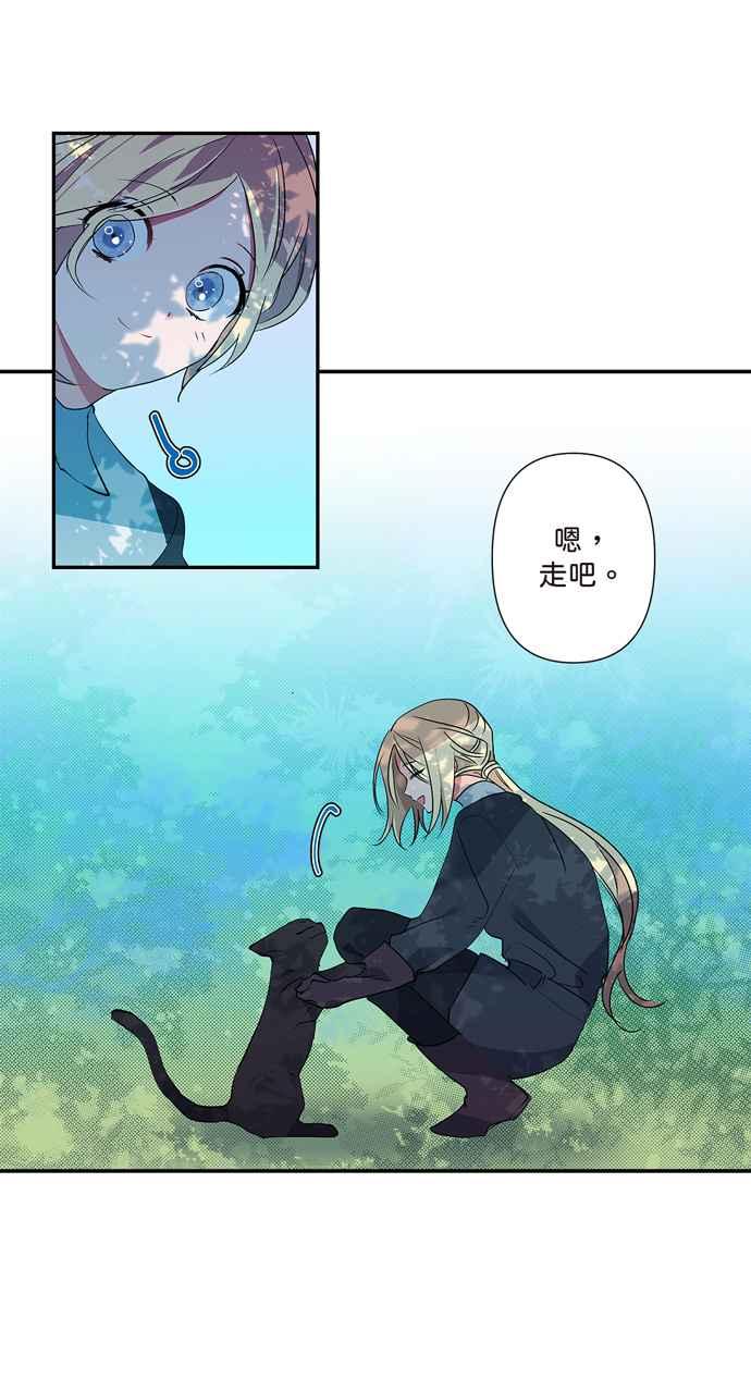 《我的野蛮萌友》漫画最新章节第6话免费下拉式在线观看章节第【14】张图片