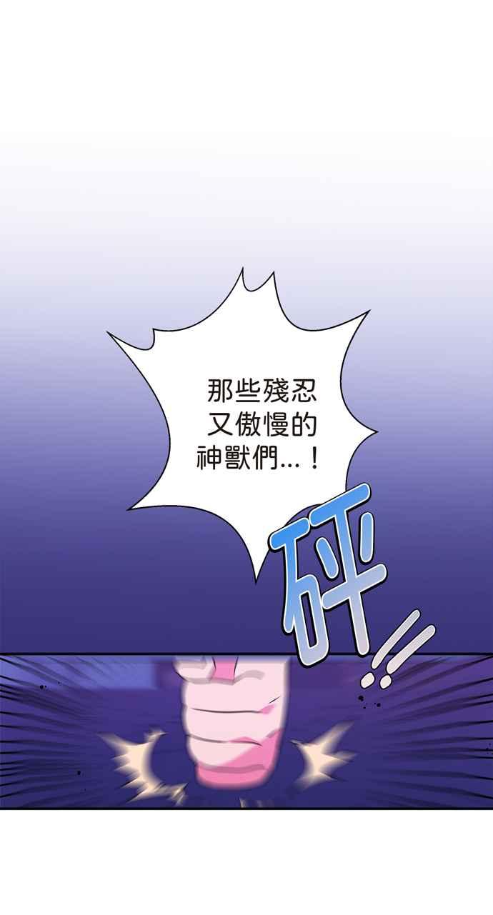 《我的野蛮萌友》漫画最新章节第6话免费下拉式在线观看章节第【16】张图片