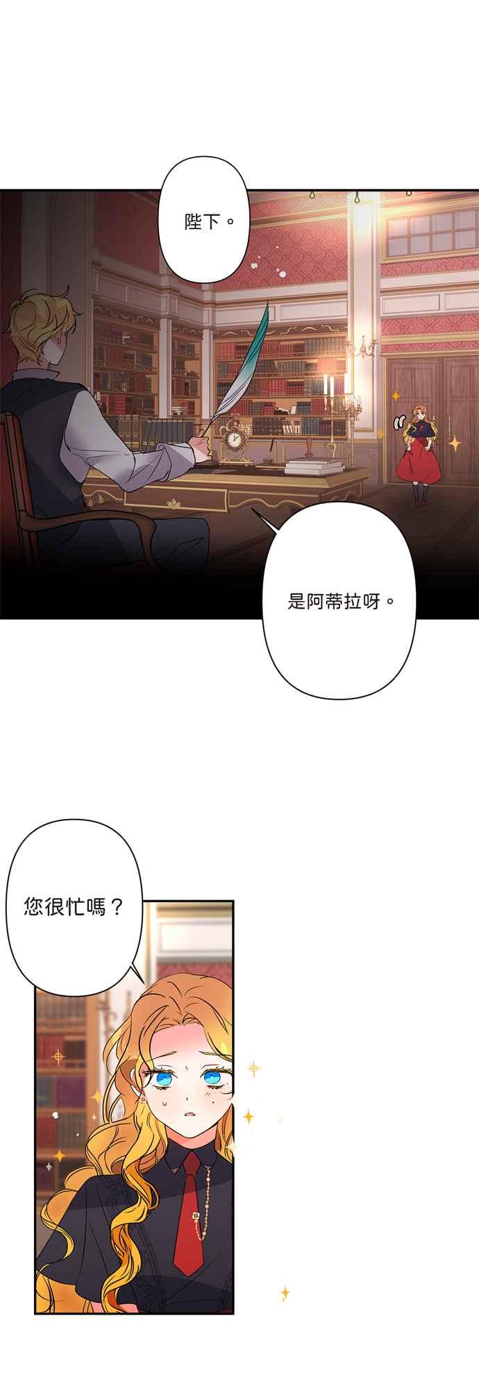 《我的野蛮萌友》漫画最新章节第6话免费下拉式在线观看章节第【24】张图片