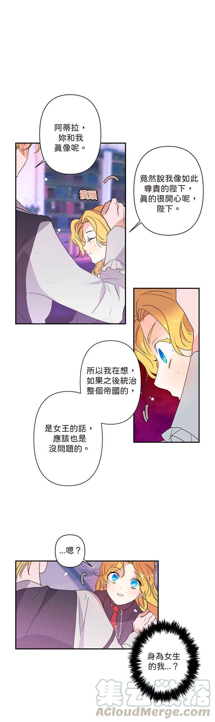 《我的野蛮萌友》漫画最新章节第6话免费下拉式在线观看章节第【27】张图片