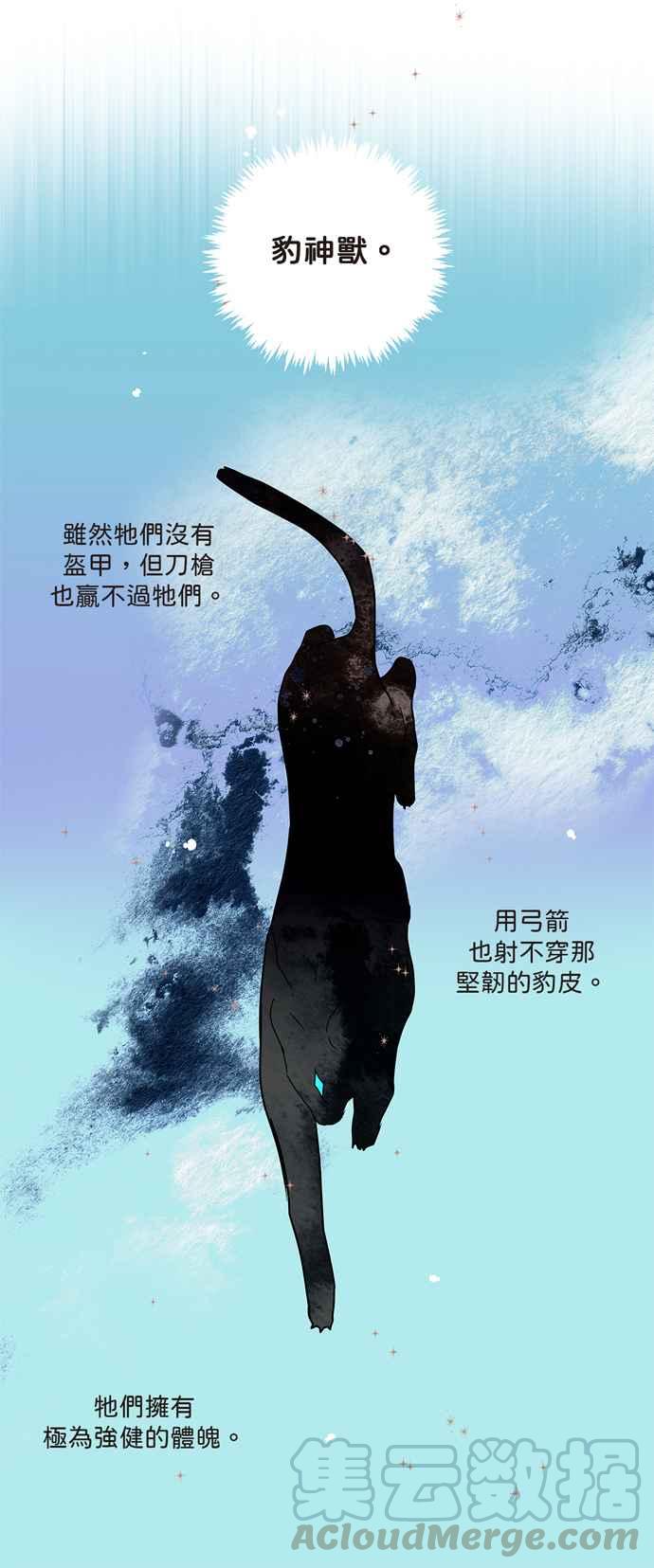 《我的野蛮萌友》漫画最新章节第6话免费下拉式在线观看章节第【29】张图片