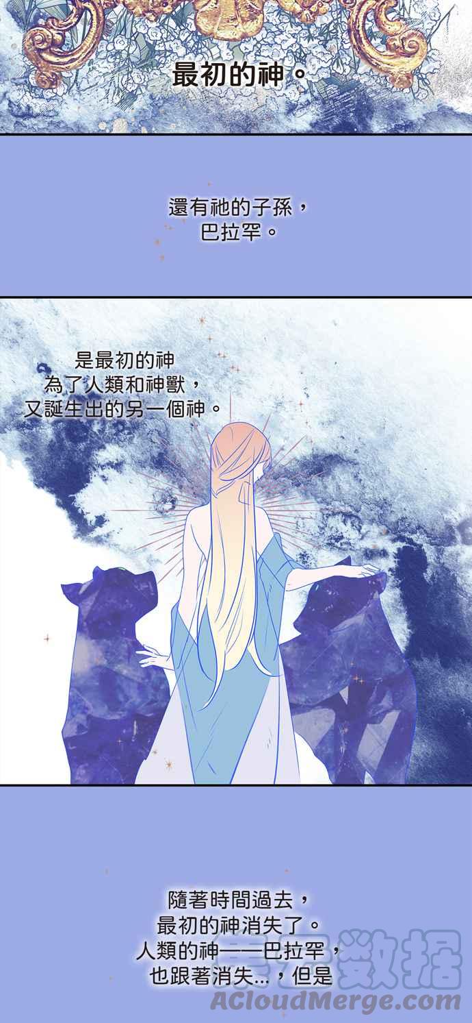 《我的野蛮萌友》漫画最新章节第6话免费下拉式在线观看章节第【31】张图片