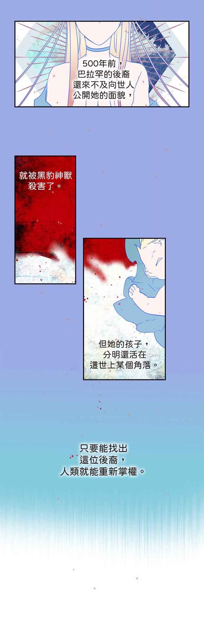 《我的野蛮萌友》漫画最新章节第6话免费下拉式在线观看章节第【32】张图片