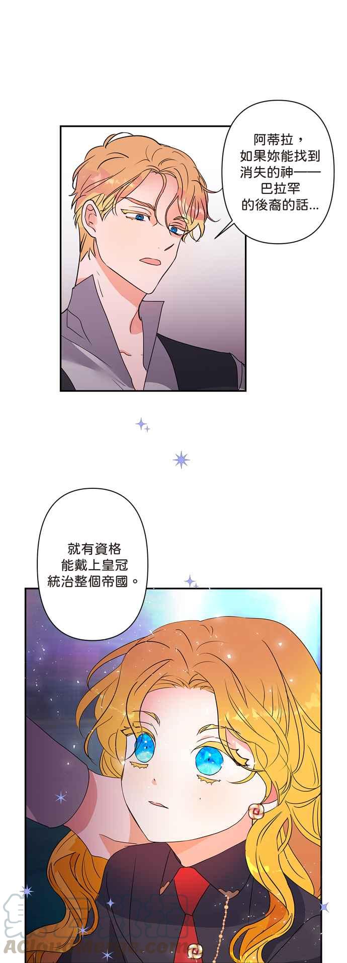 《我的野蛮萌友》漫画最新章节第6话免费下拉式在线观看章节第【33】张图片