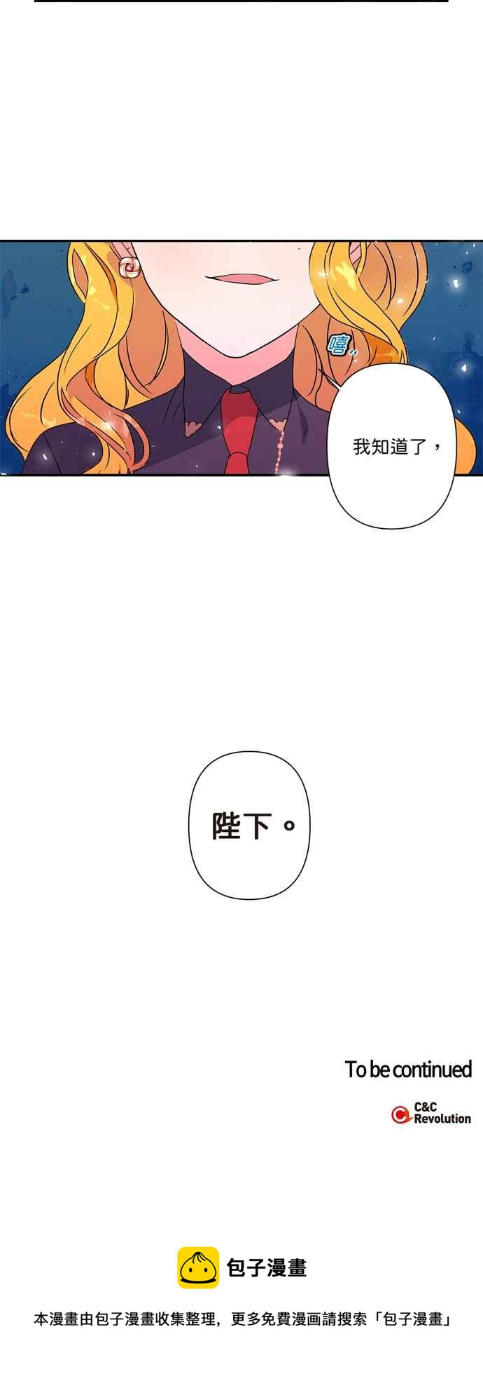 《我的野蛮萌友》漫画最新章节第6话免费下拉式在线观看章节第【34】张图片