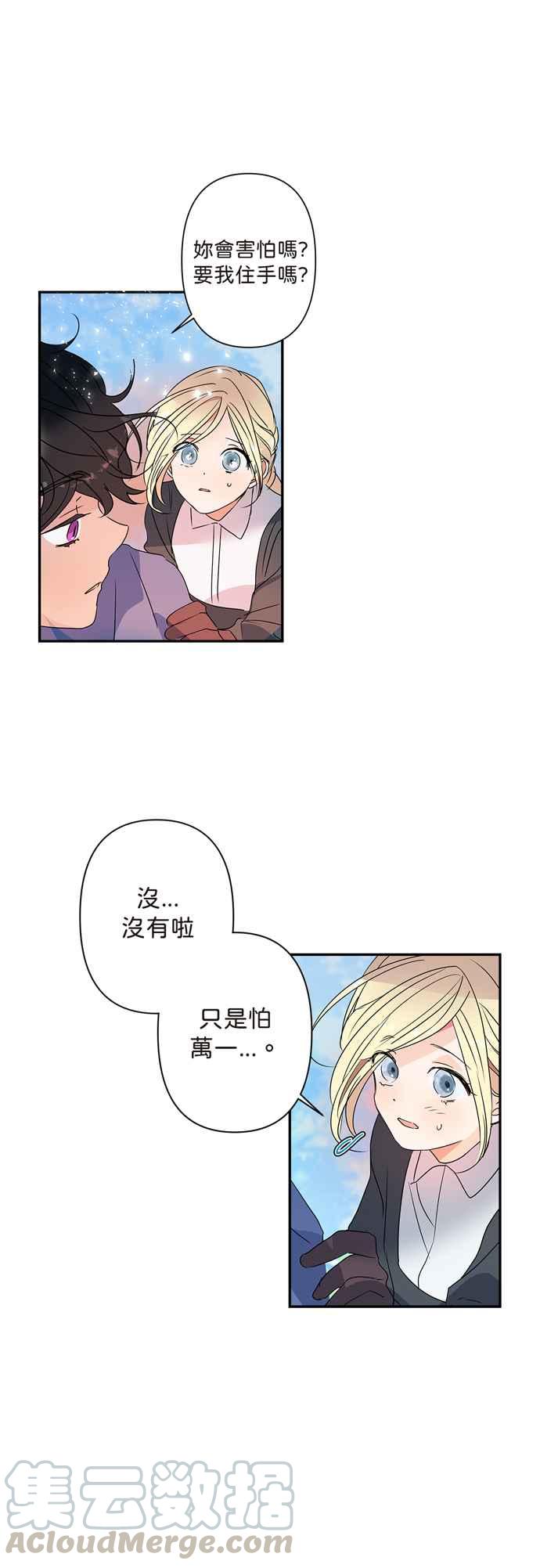 《我的野蛮萌友》漫画最新章节第6话免费下拉式在线观看章节第【7】张图片