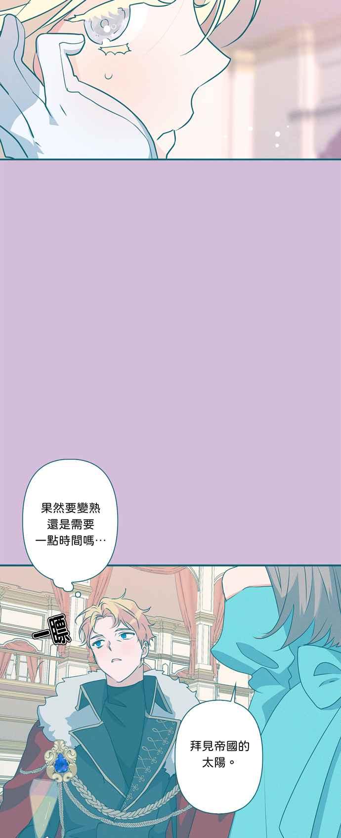 《我的野蛮萌友》漫画最新章节第51话免费下拉式在线观看章节第【15】张图片