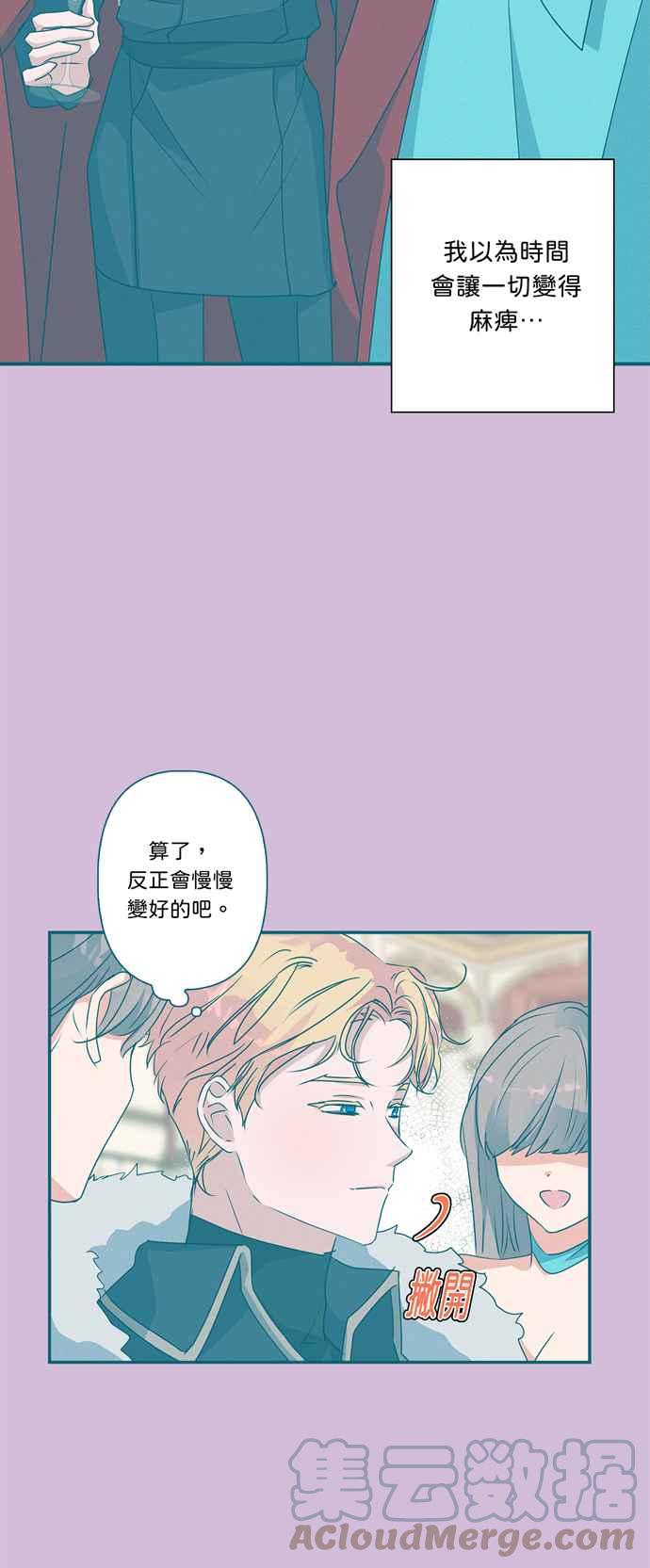 《我的野蛮萌友》漫画最新章节第51话免费下拉式在线观看章节第【16】张图片