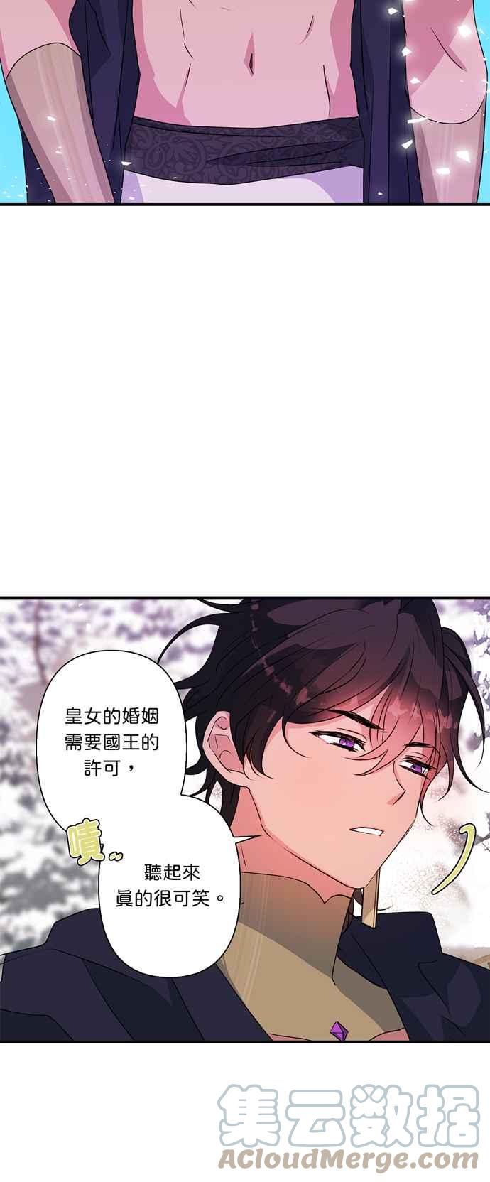 《我的野蛮萌友》漫画最新章节第51话免费下拉式在线观看章节第【19】张图片