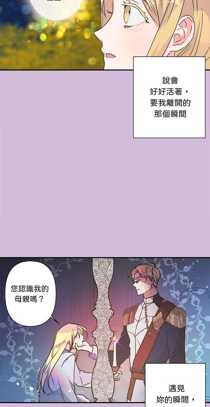 《我的野蛮萌友》漫画最新章节第51话免费下拉式在线观看章节第【23】张图片