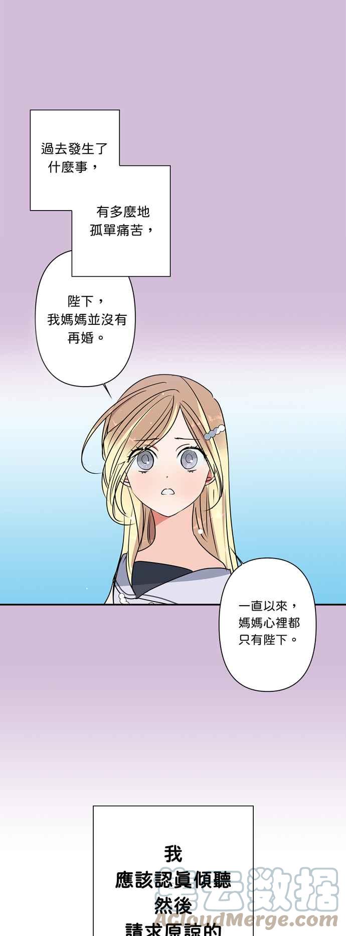 《我的野蛮萌友》漫画最新章节第51话免费下拉式在线观看章节第【25】张图片