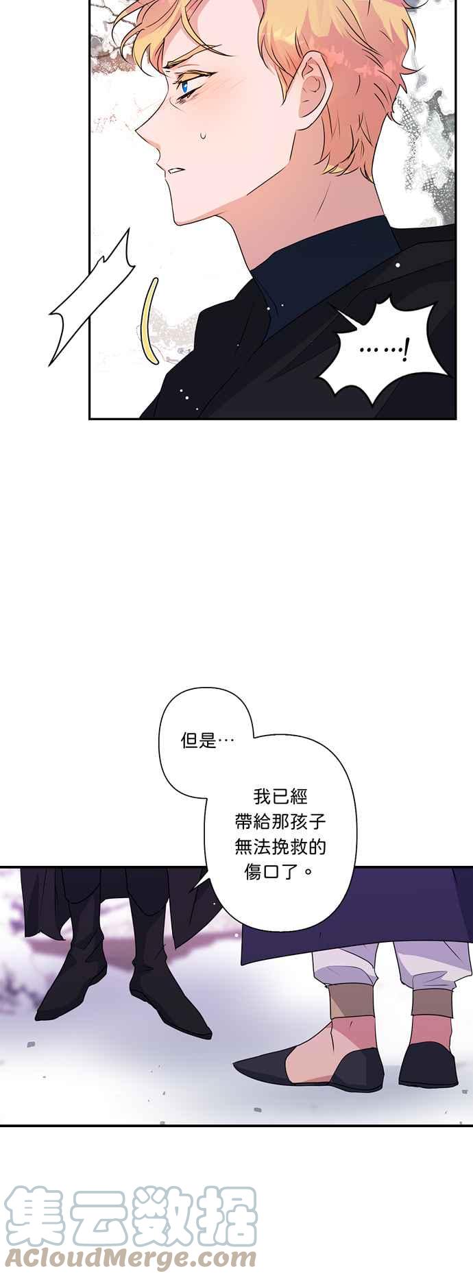 《我的野蛮萌友》漫画最新章节第51话免费下拉式在线观看章节第【28】张图片